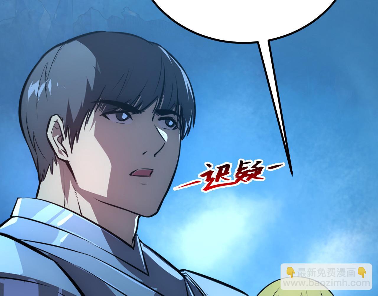 從末世崛起 - 132 隊友的背叛(2/4) - 8