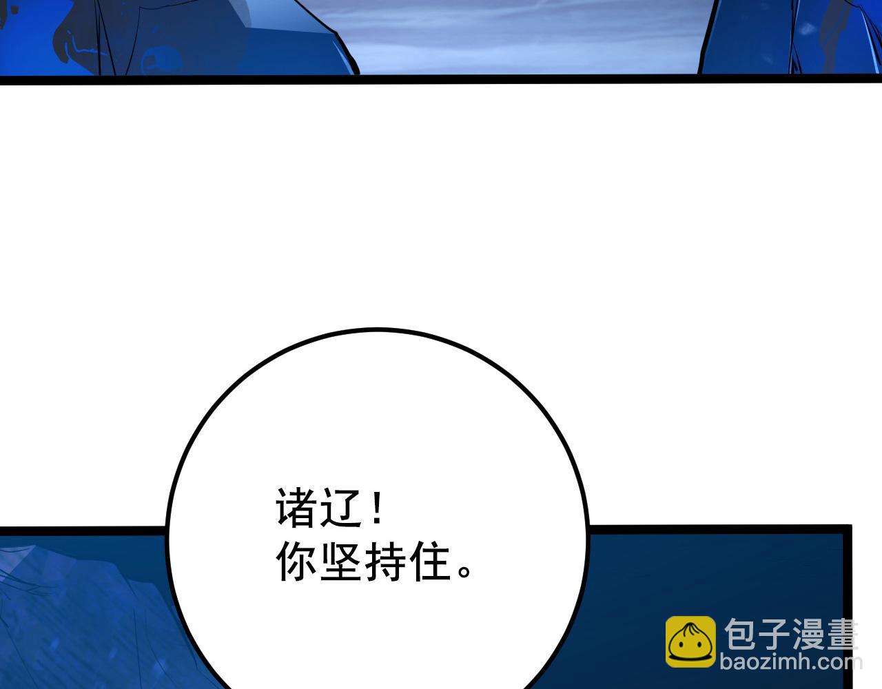 從末世崛起 - 132 隊友的背叛(2/4) - 6