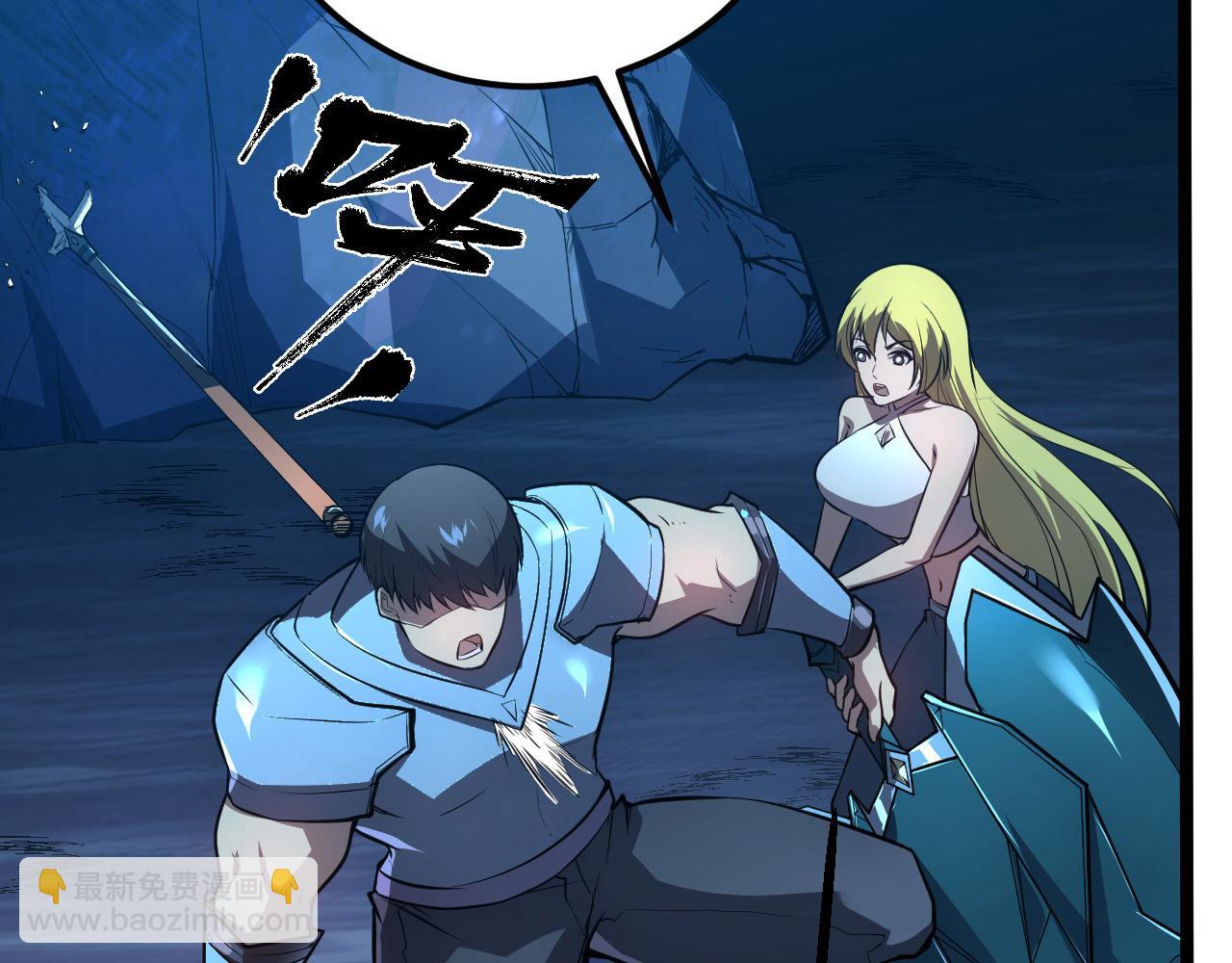 從末世崛起 - 132 隊友的背叛(2/4) - 7