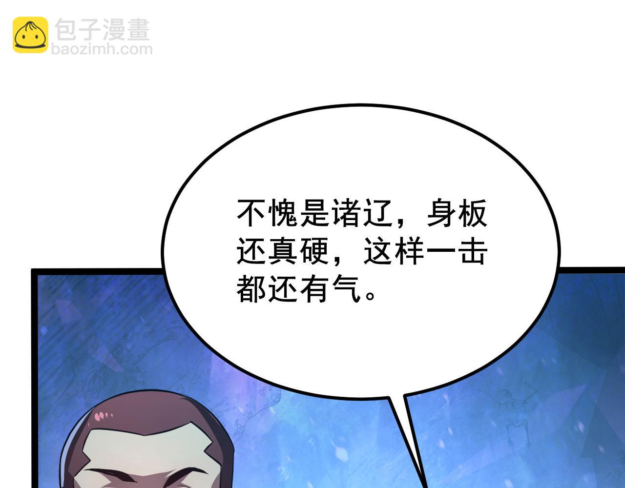 從末世崛起 - 132 隊友的背叛(2/4) - 1