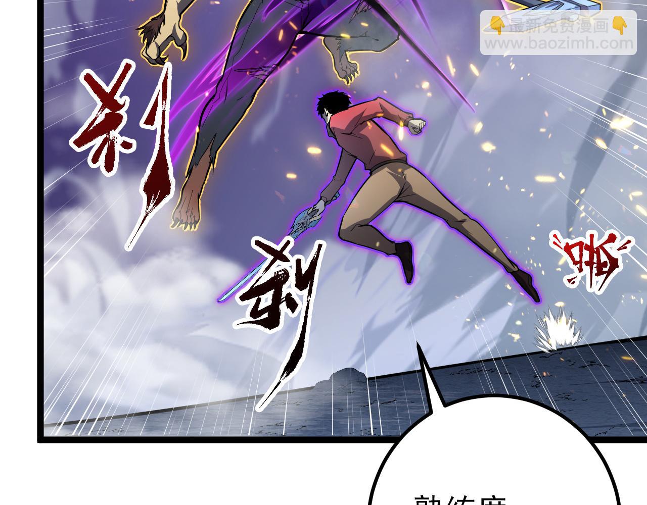 從末世崛起 - 134 中級戰將亦有差距(3/4) - 7