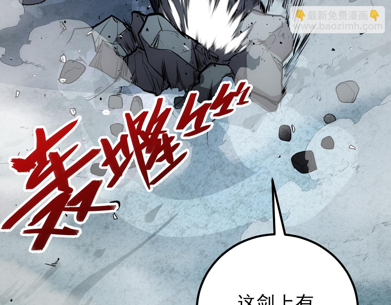 從末世崛起 - 134 中級戰將亦有差距(3/4) - 2