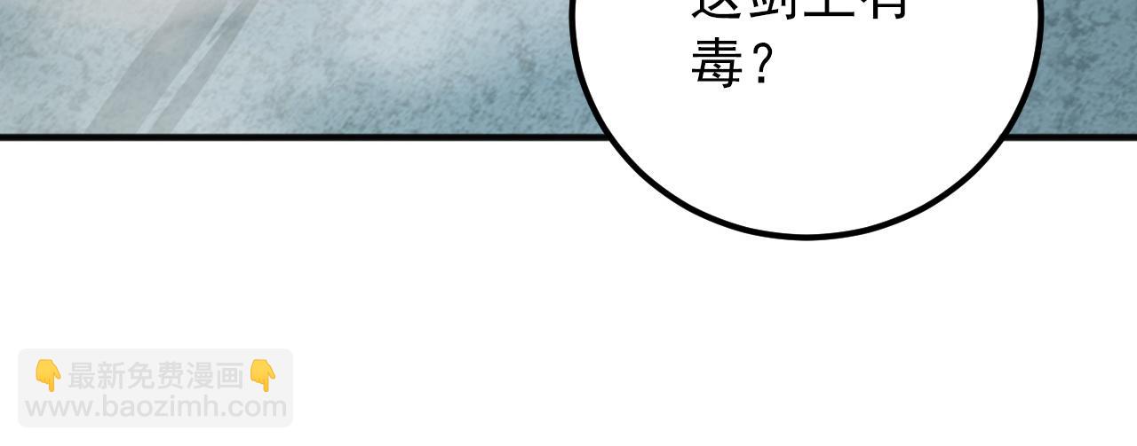 從末世崛起 - 134 中級戰將亦有差距(3/4) - 3