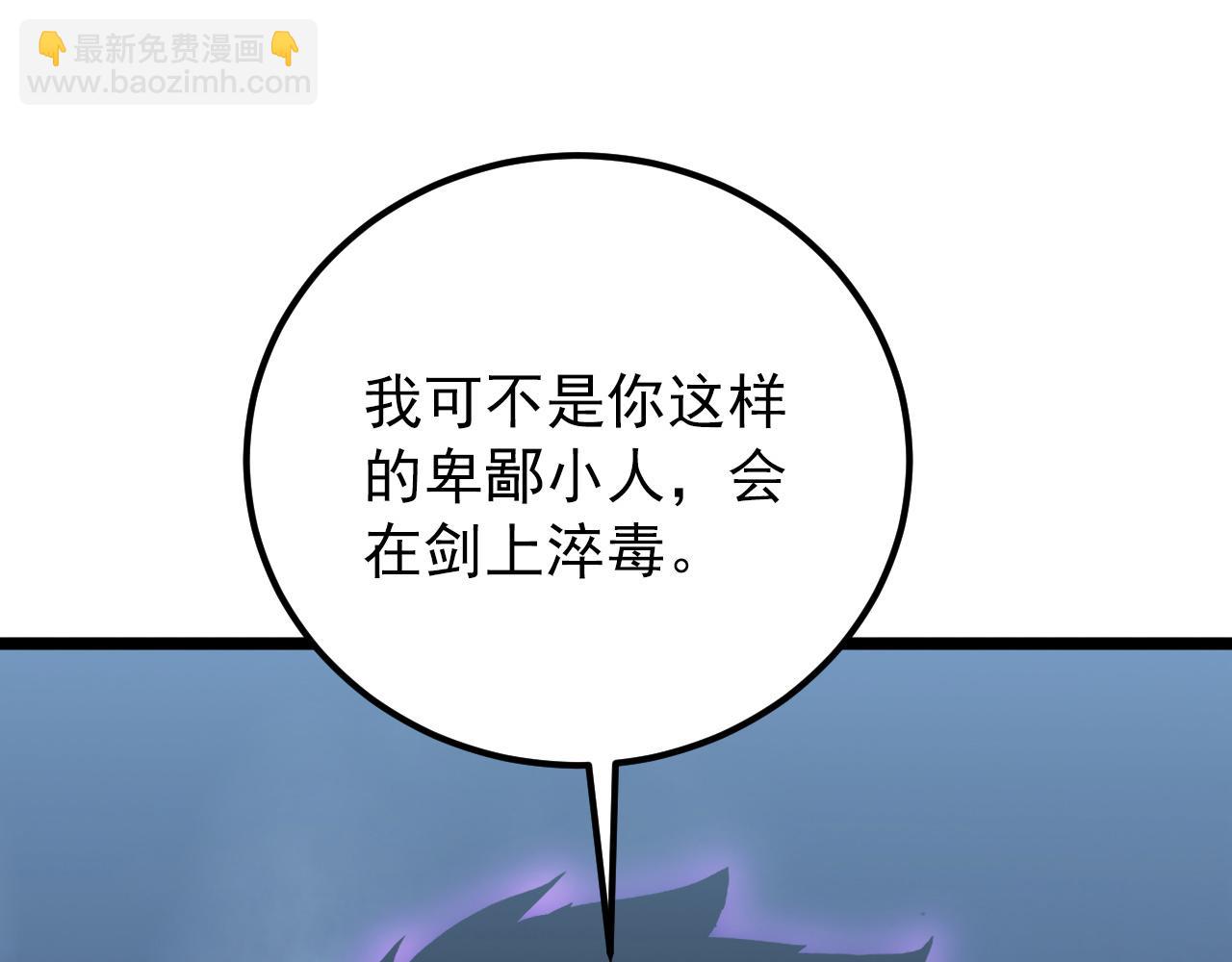 從末世崛起 - 134 中級戰將亦有差距(3/4) - 4