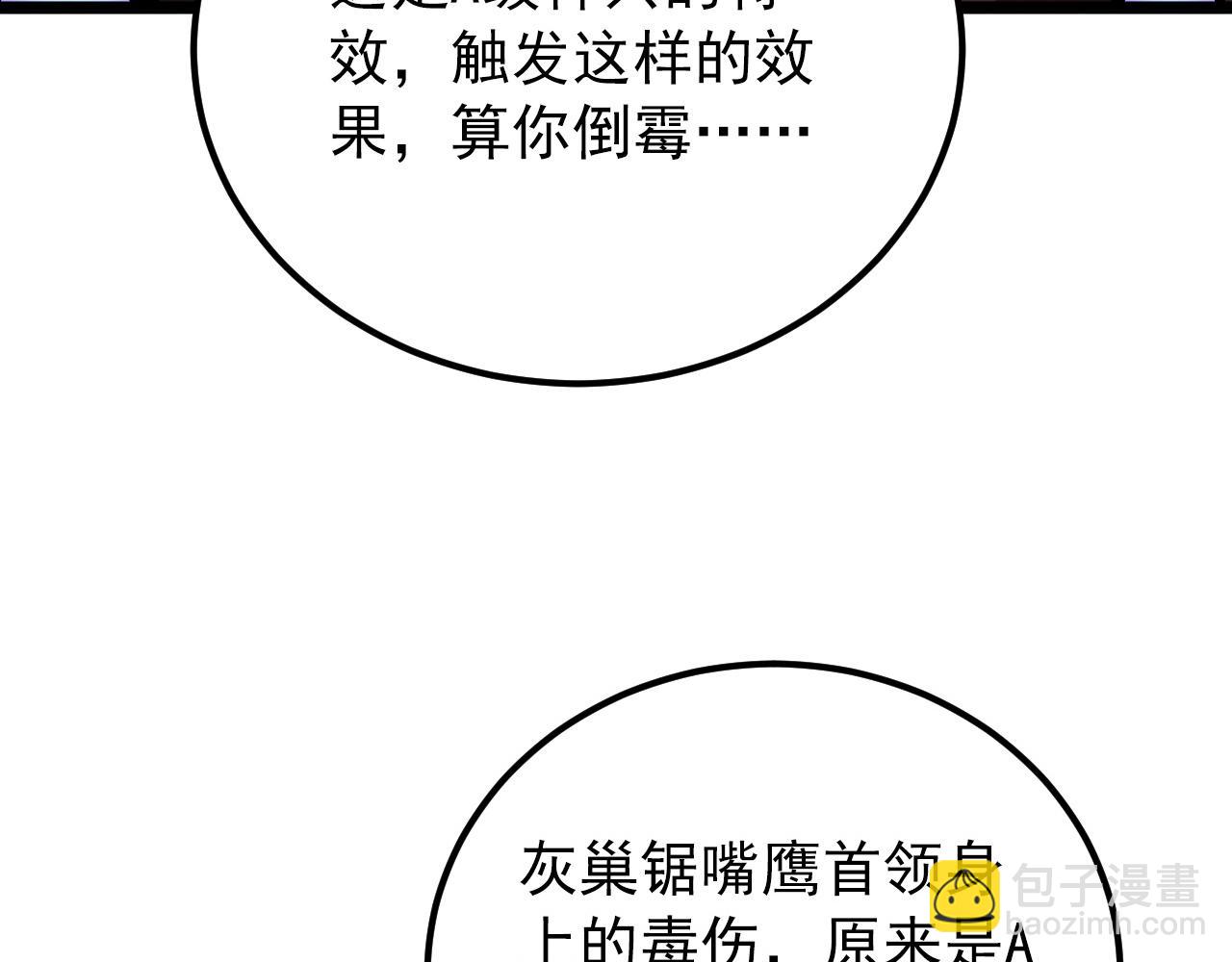 從末世崛起 - 134 中級戰將亦有差距(3/4) - 7