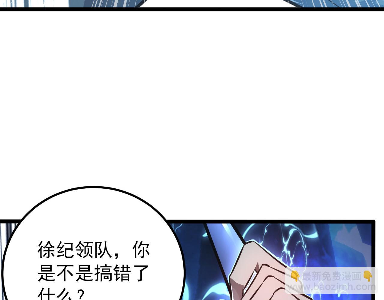 從末世崛起 - 134 中級戰將亦有差距(1/4) - 4