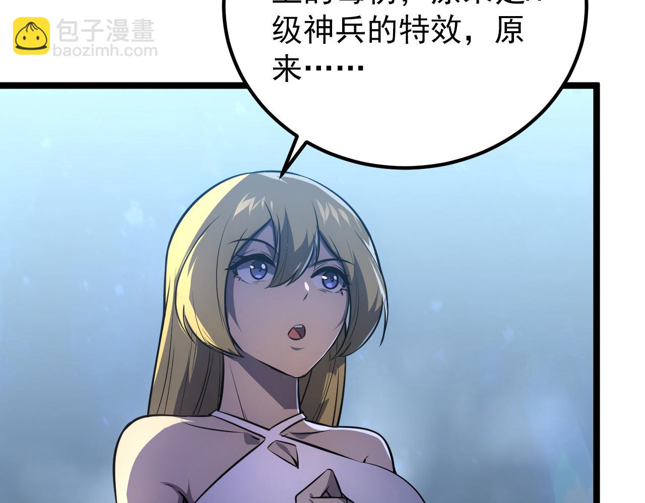 從末世崛起 - 134 中級戰將亦有差距(3/4) - 8