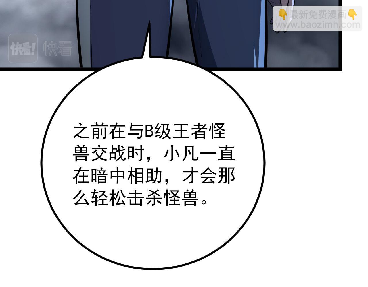 從末世崛起 - 134 中級戰將亦有差距(3/4) - 2