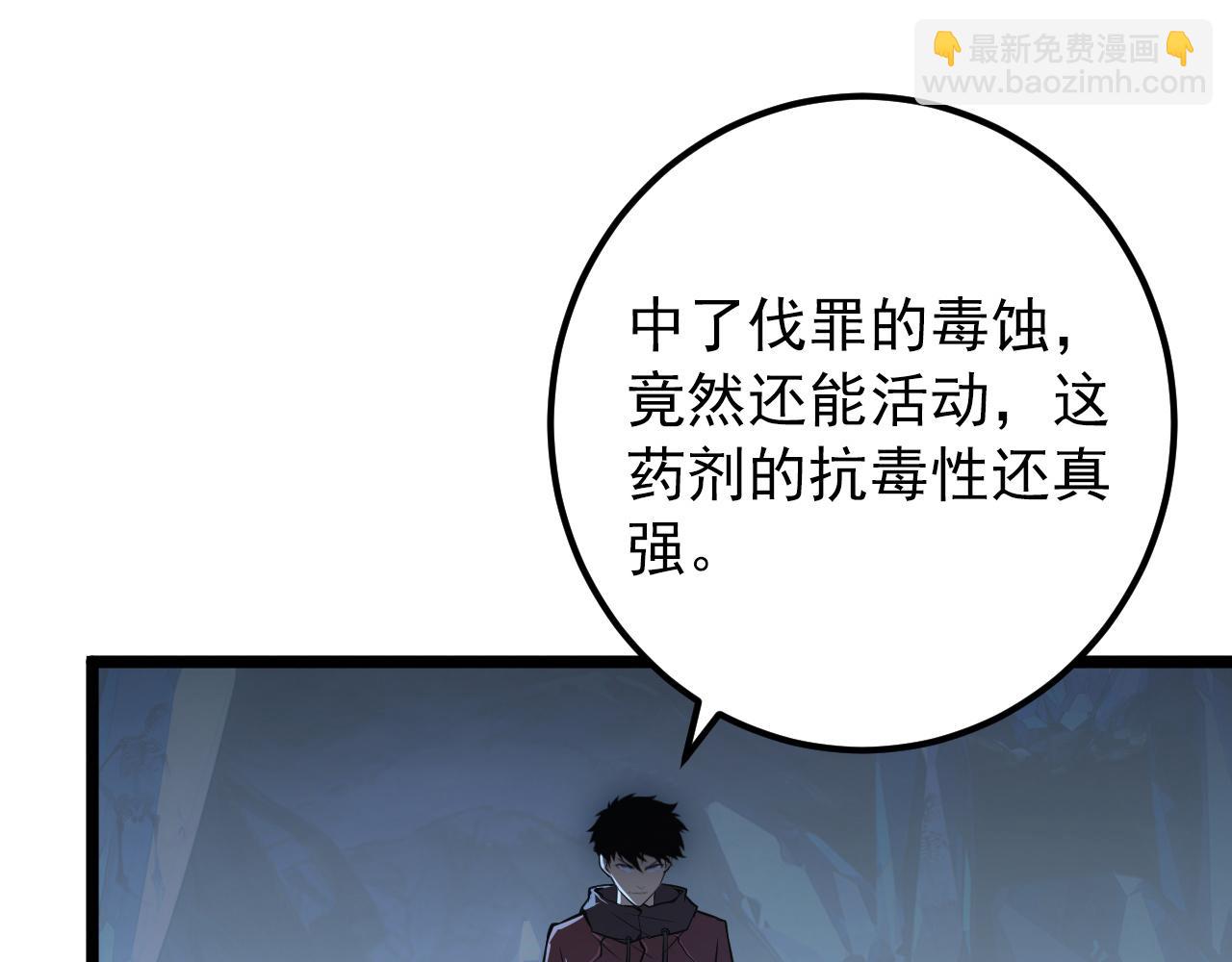 從末世崛起 - 134 中級戰將亦有差距(3/4) - 3