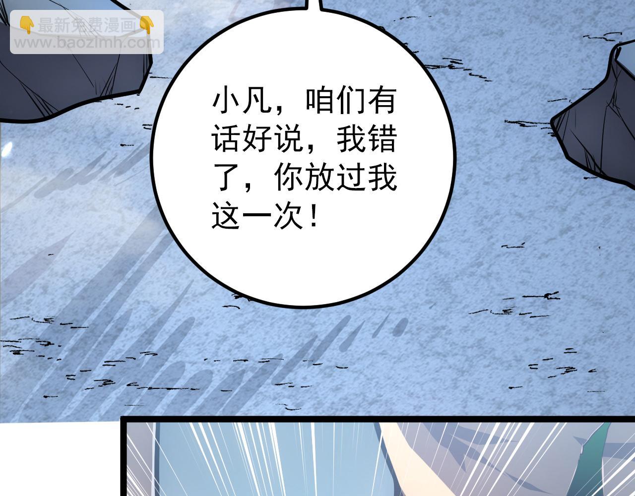 從末世崛起 - 134 中級戰將亦有差距(3/4) - 1