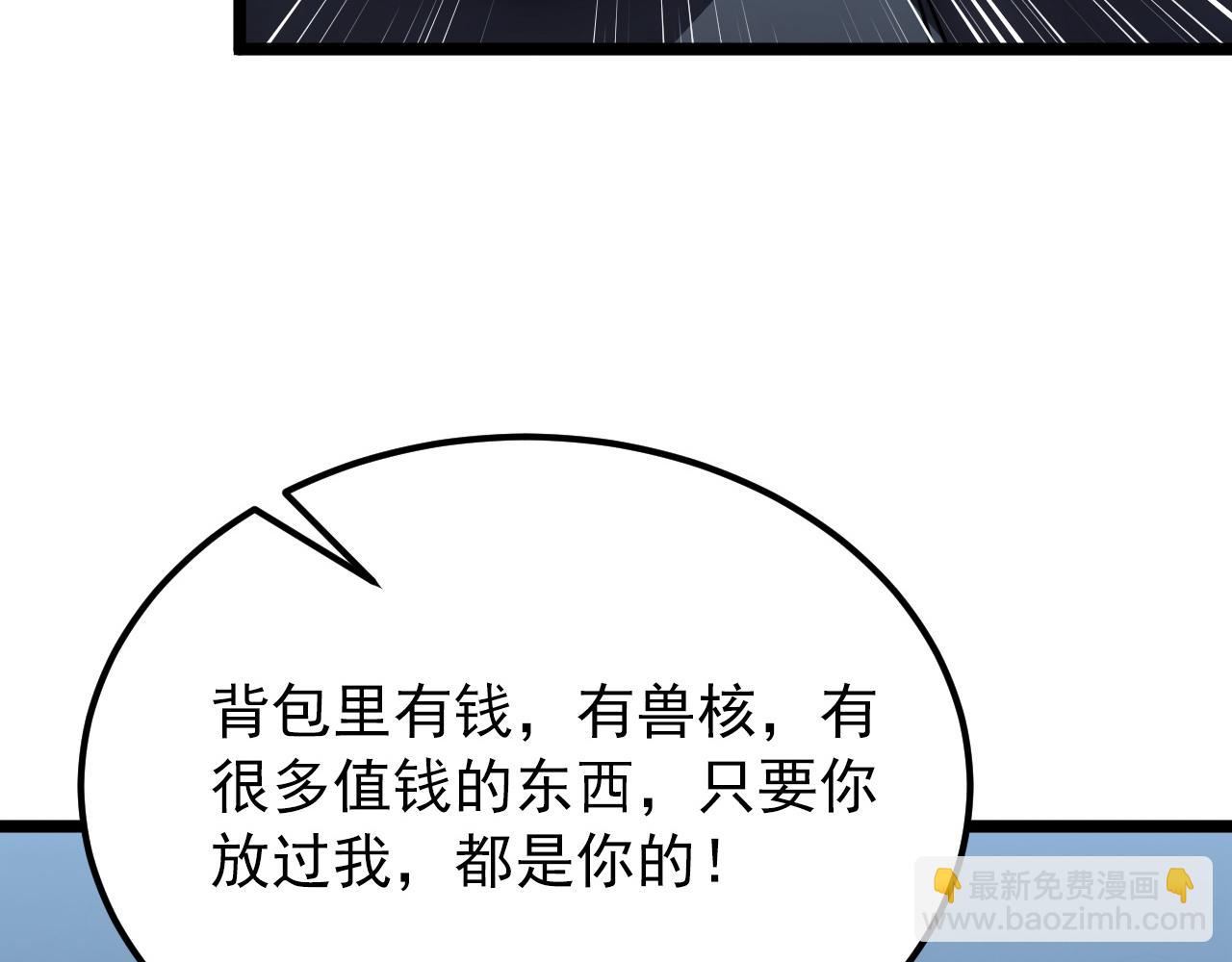 從末世崛起 - 134 中級戰將亦有差距(3/4) - 3