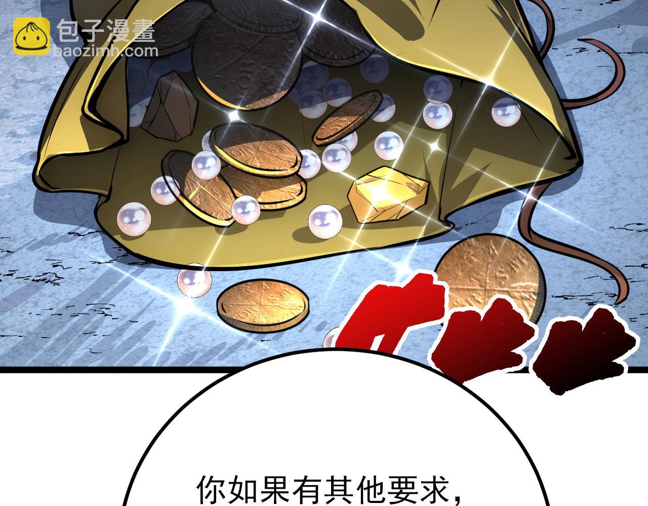 從末世崛起 - 134 中級戰將亦有差距(3/4) - 5