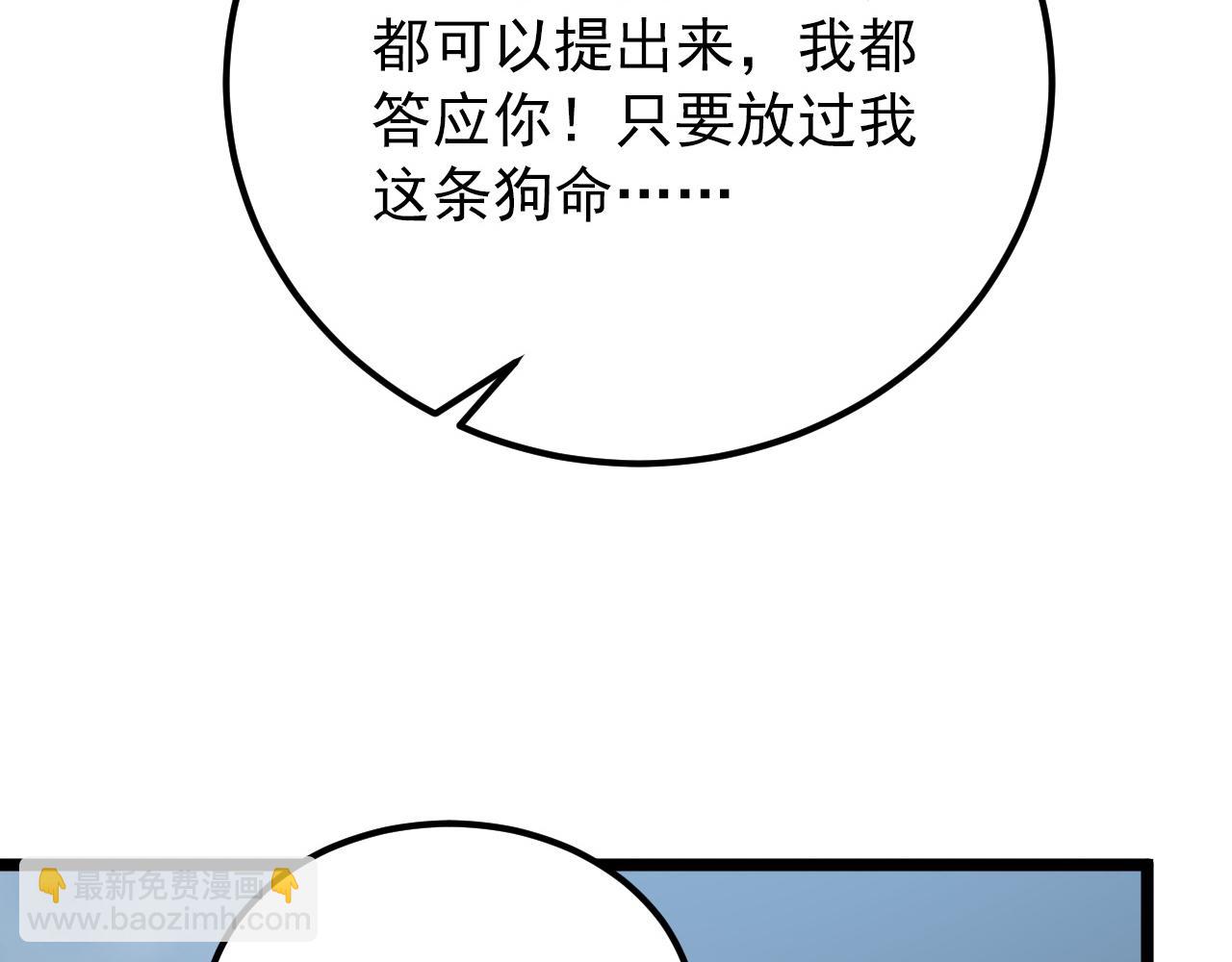 從末世崛起 - 134 中級戰將亦有差距(3/4) - 6