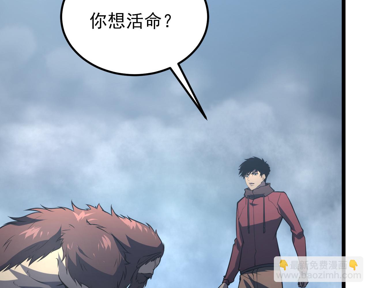 從末世崛起 - 134 中級戰將亦有差距(3/4) - 7