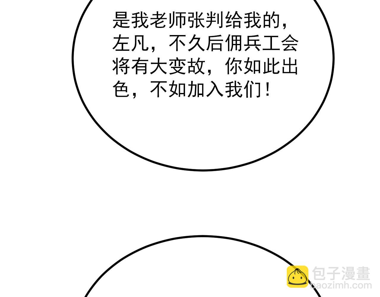 從末世崛起 - 134 中級戰將亦有差距(3/4) - 4