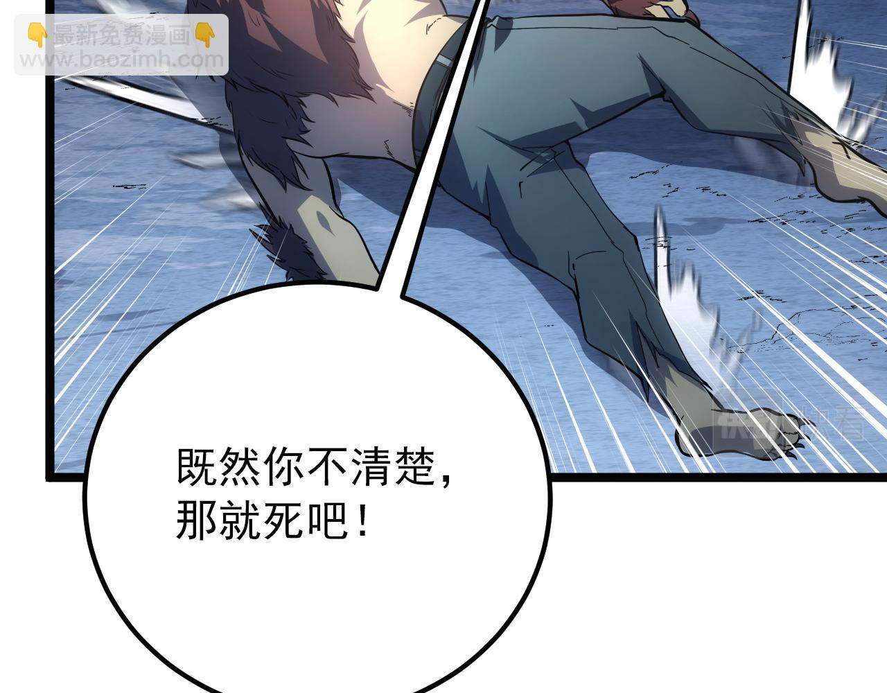 從末世崛起 - 134 中級戰將亦有差距(3/4) - 5