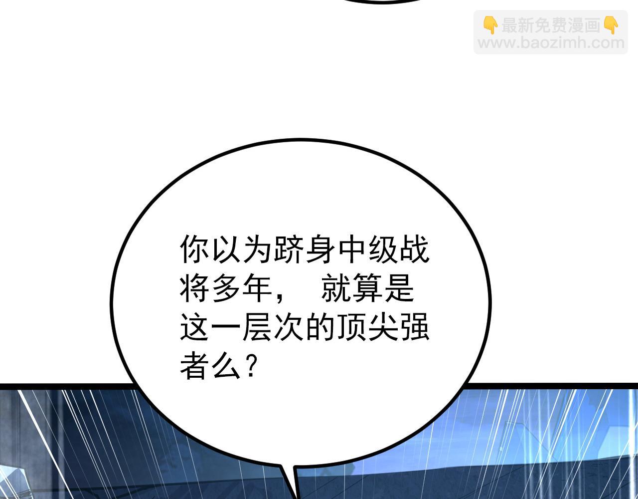 從末世崛起 - 134 中級戰將亦有差距(1/4) - 7