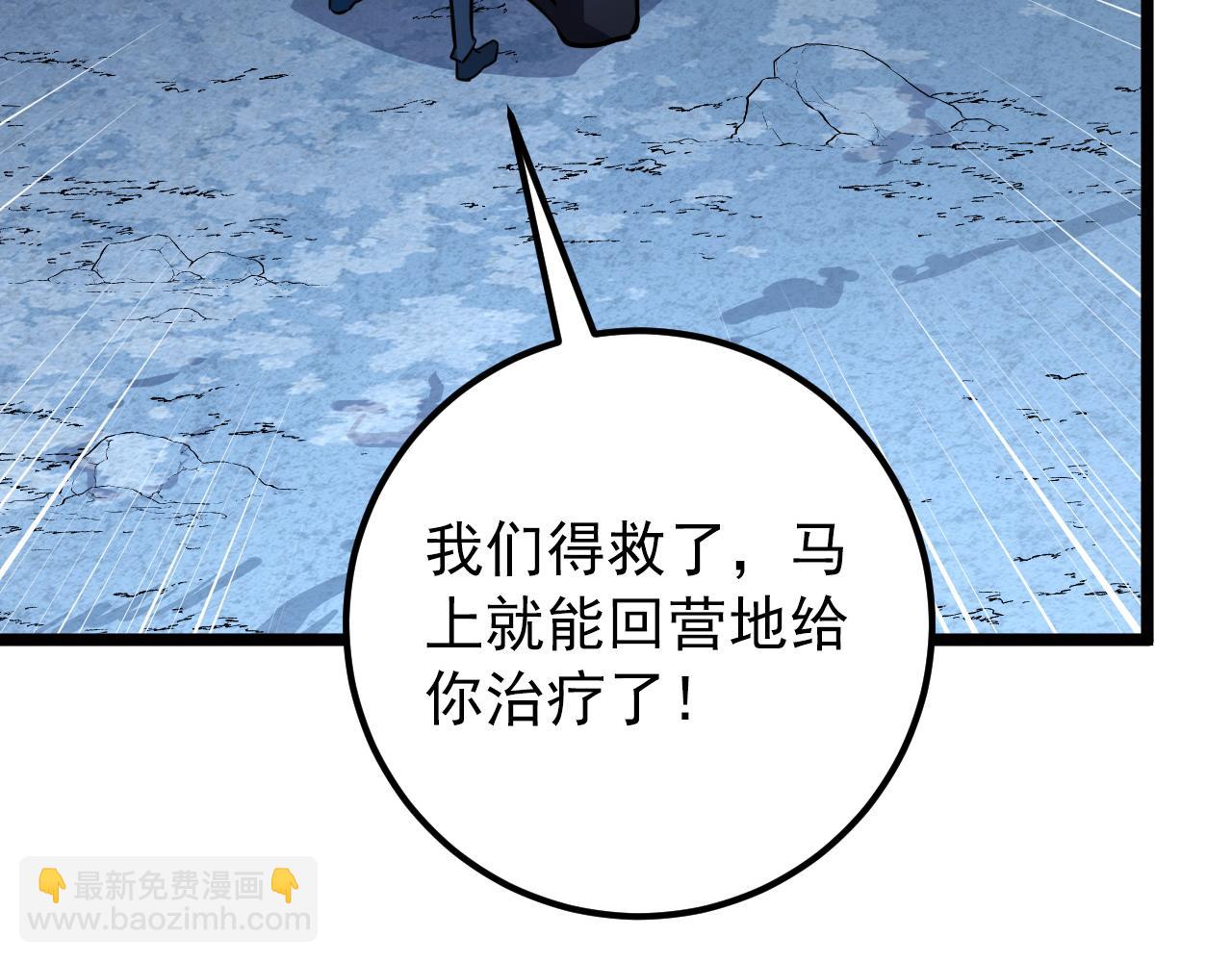 從末世崛起 - 134 中級戰將亦有差距(4/4) - 5