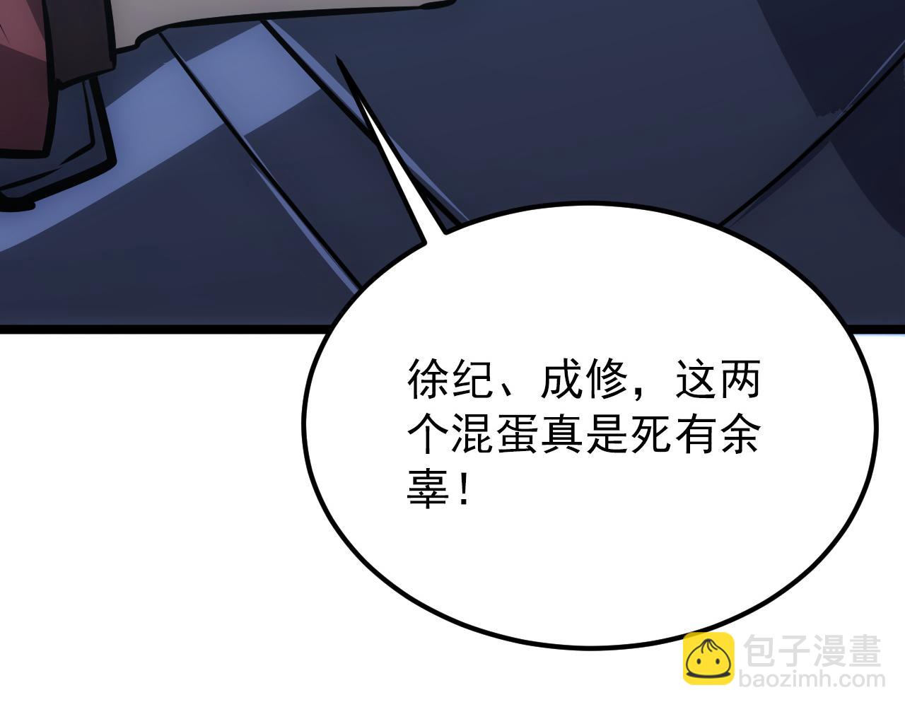 從末世崛起 - 134 中級戰將亦有差距(4/4) - 1