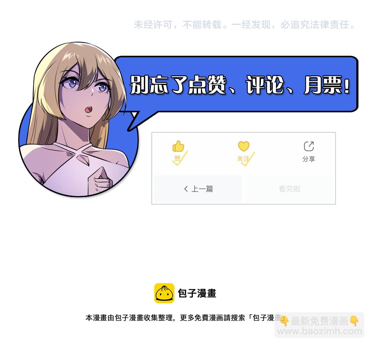 從末世崛起 - 134 中級戰將亦有差距(4/4) - 4