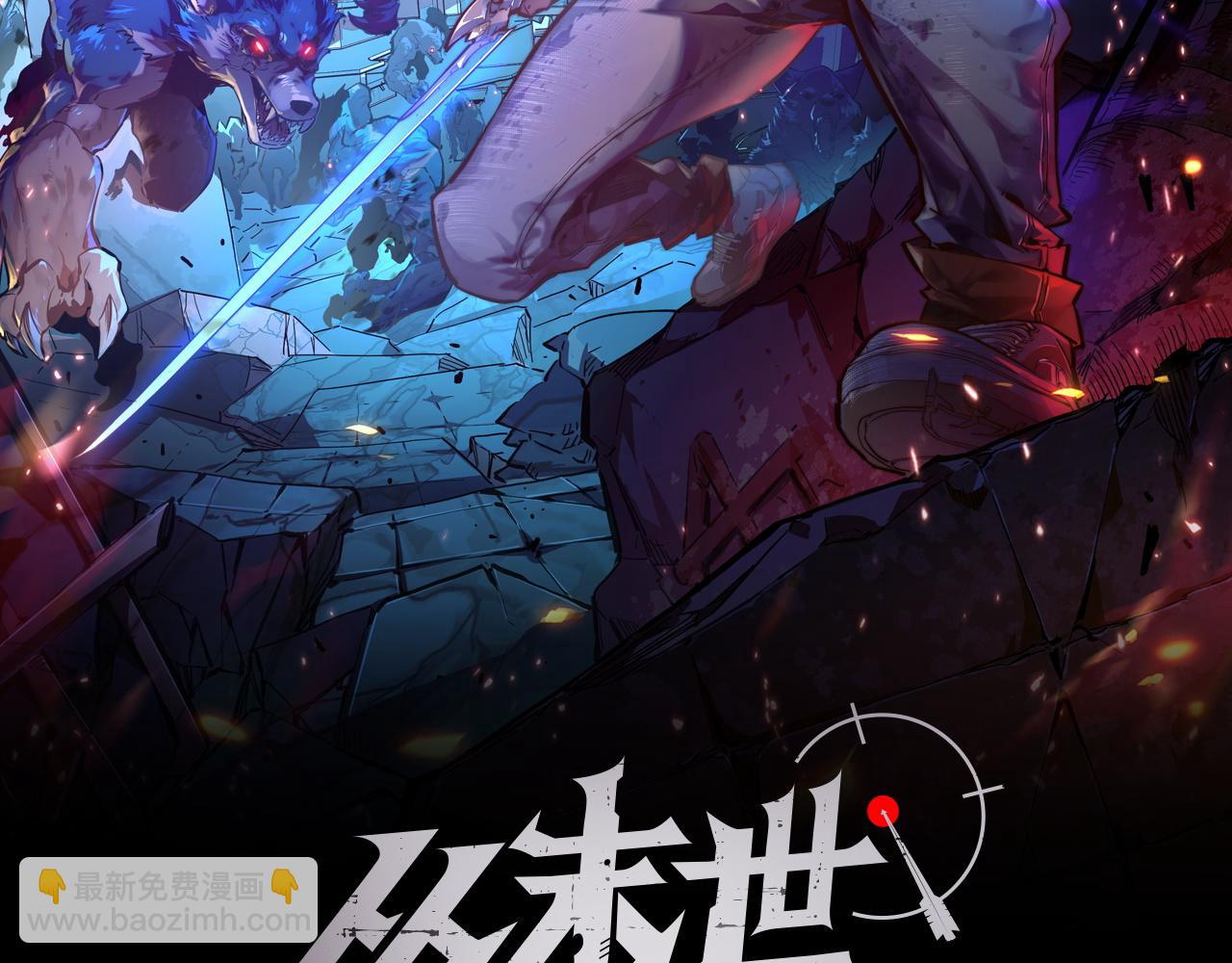 從末世崛起 - 134 中級戰將亦有差距(1/4) - 2