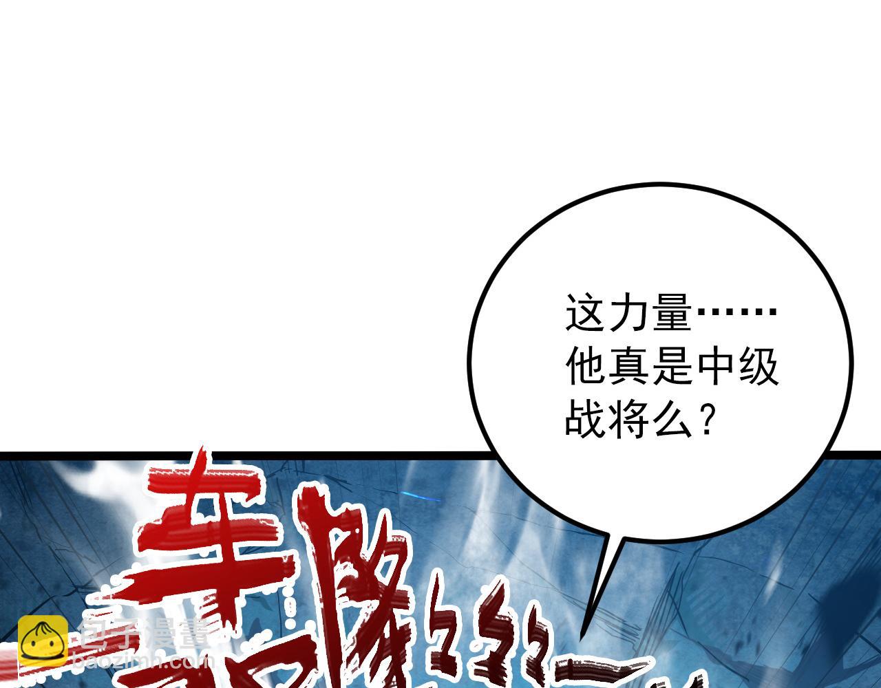 從末世崛起 - 134 中級戰將亦有差距(1/4) - 3