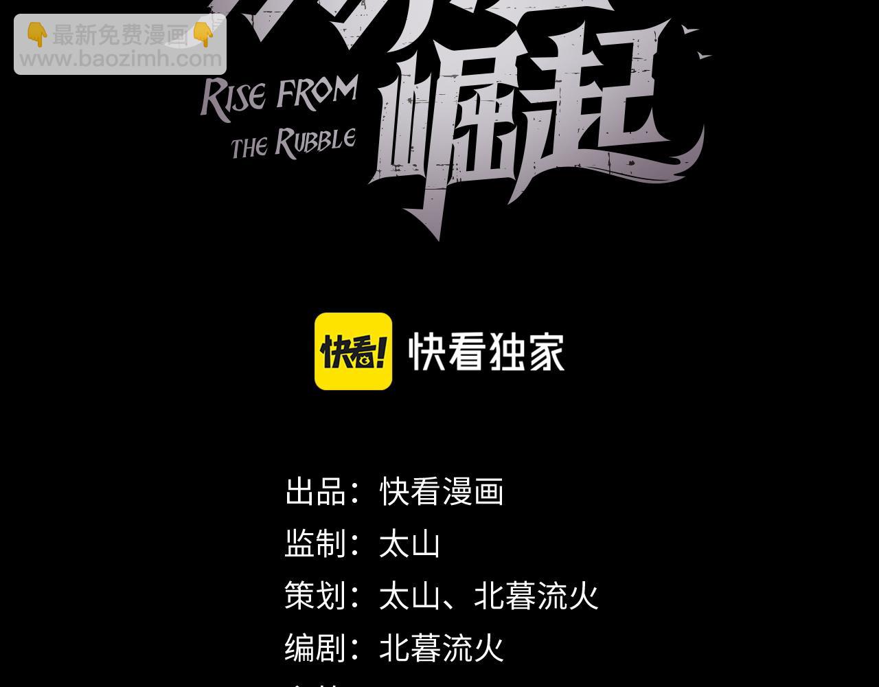 從末世崛起 - 134 中級戰將亦有差距(1/4) - 3