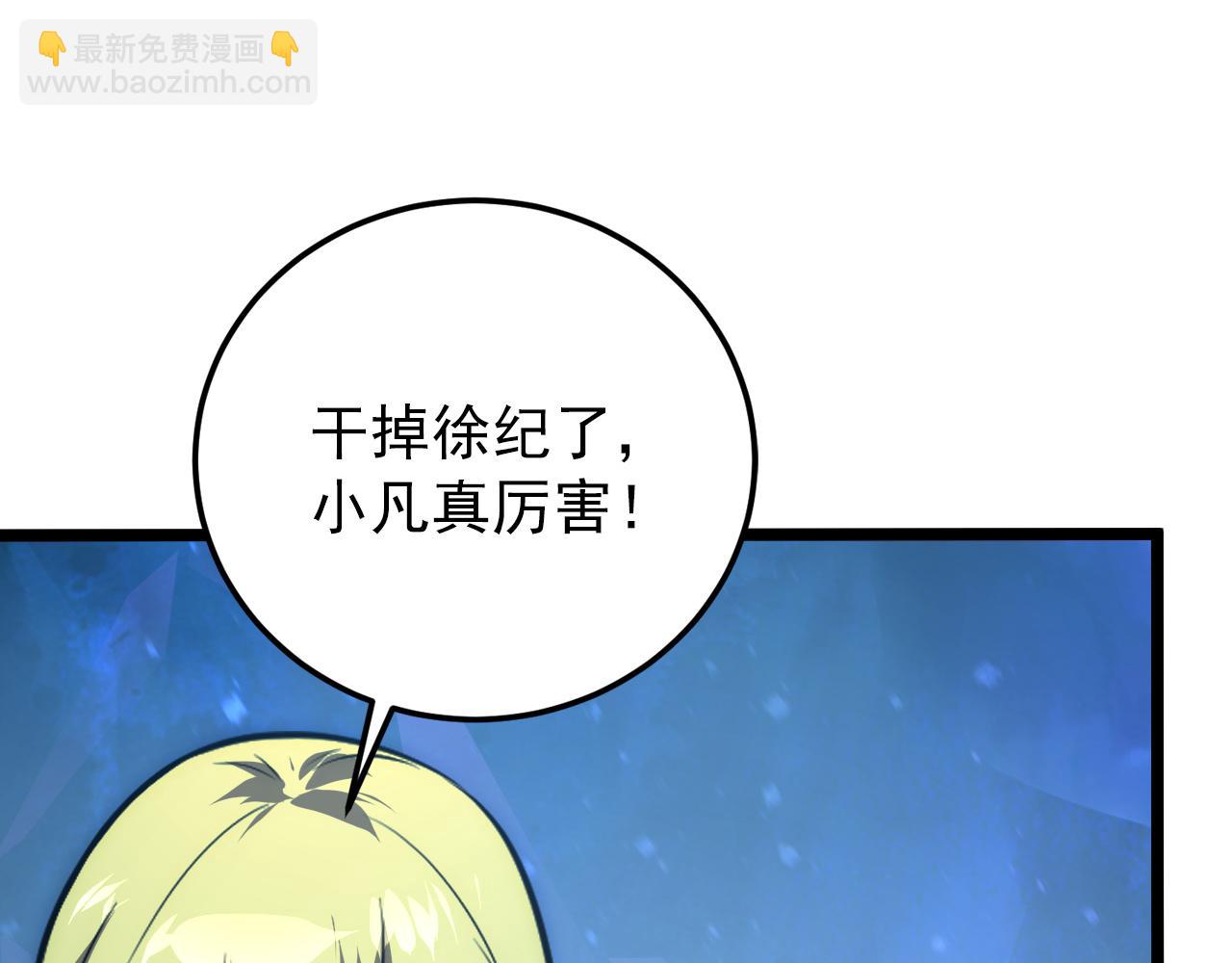 從末世崛起 - 134 中級戰將亦有差距(1/4) - 1