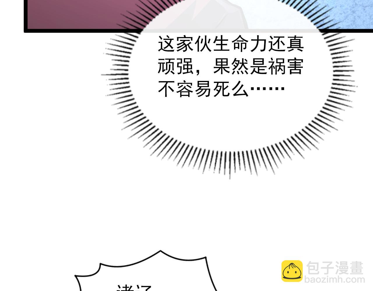 從末世崛起 - 134 中級戰將亦有差距(1/4) - 6