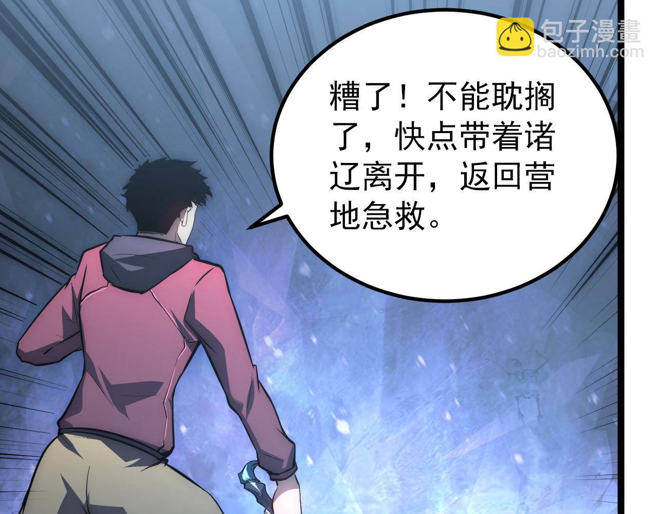 從末世崛起 - 134 中級戰將亦有差距(1/4) - 2