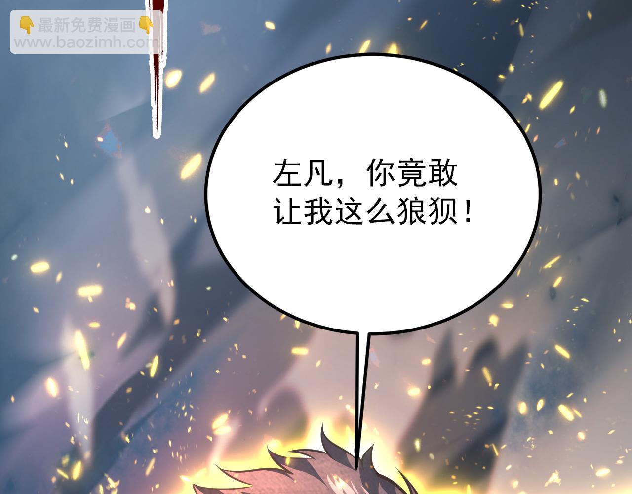 從末世崛起 - 134 中級戰將亦有差距(2/4) - 7