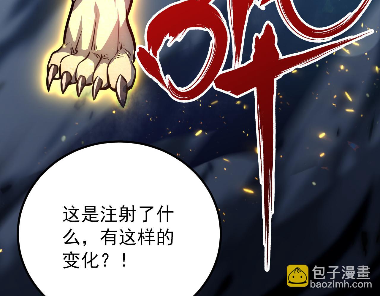 從末世崛起 - 134 中級戰將亦有差距(2/4) - 3