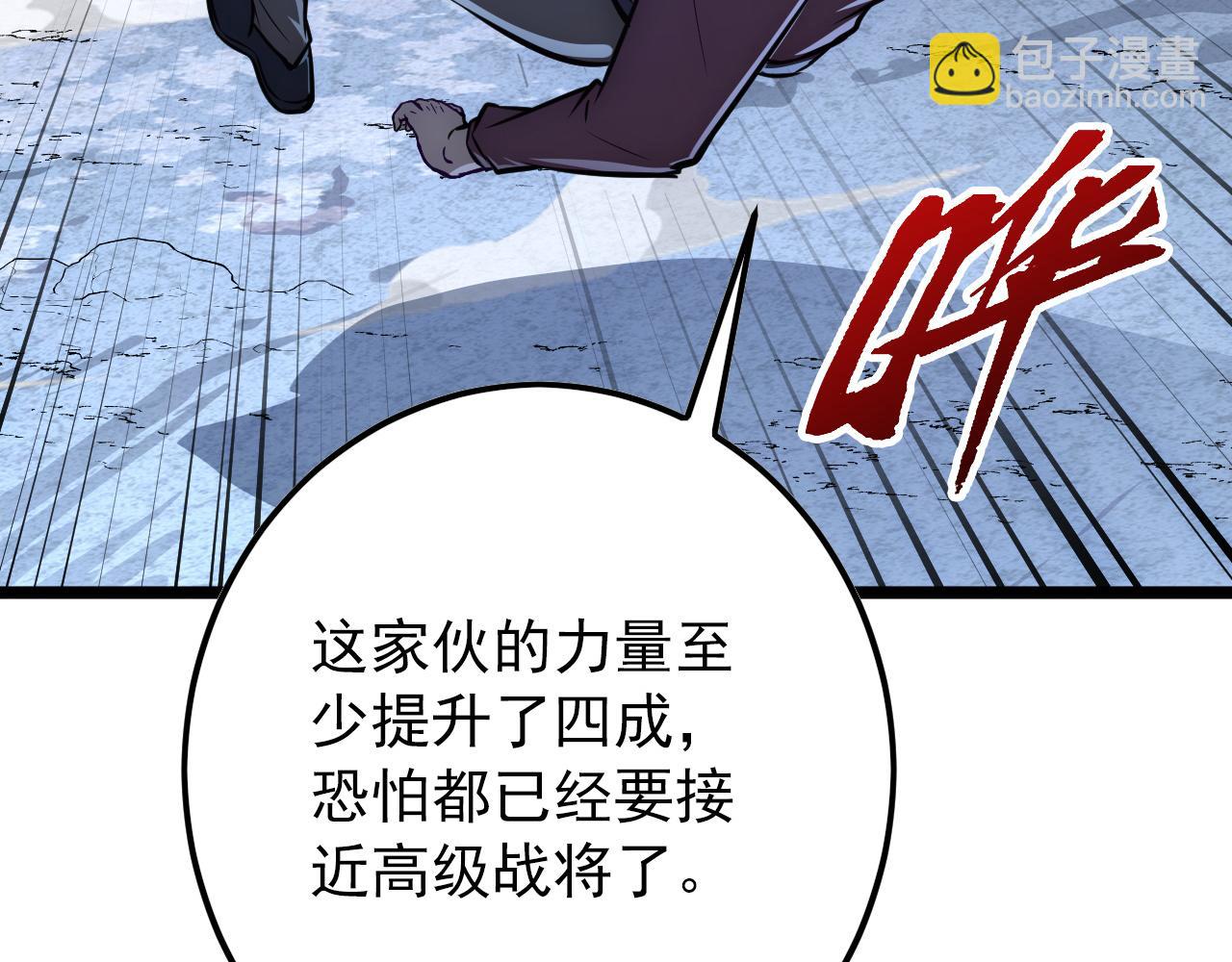 從末世崛起 - 134 中級戰將亦有差距(2/4) - 6