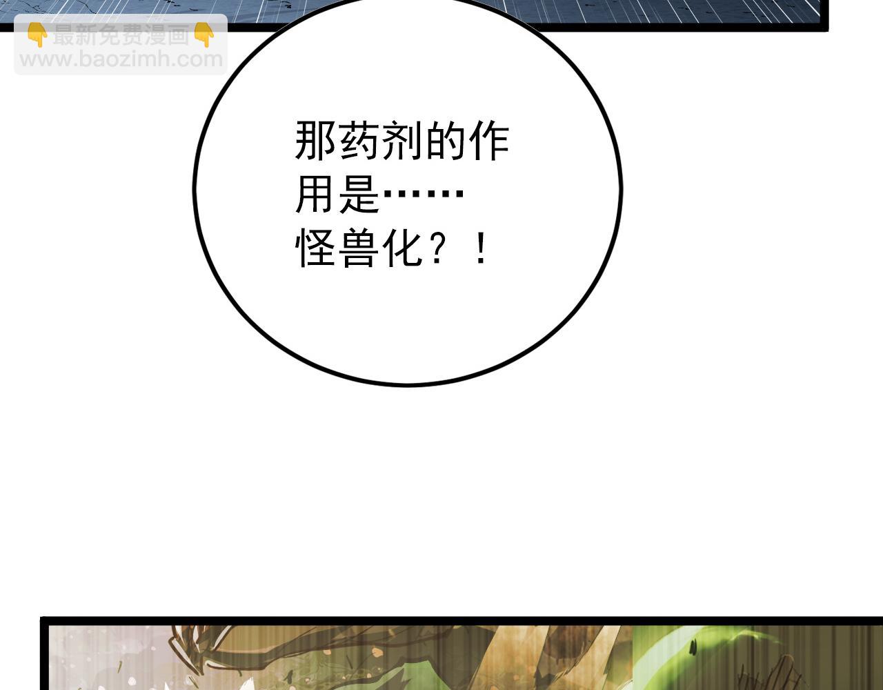 從末世崛起 - 134 中級戰將亦有差距(2/4) - 1