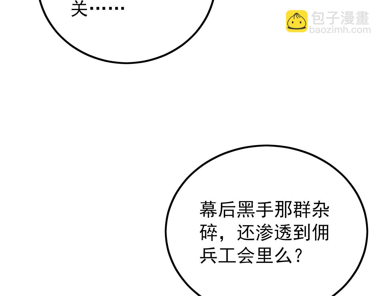 從末世崛起 - 134 中級戰將亦有差距(2/4) - 4