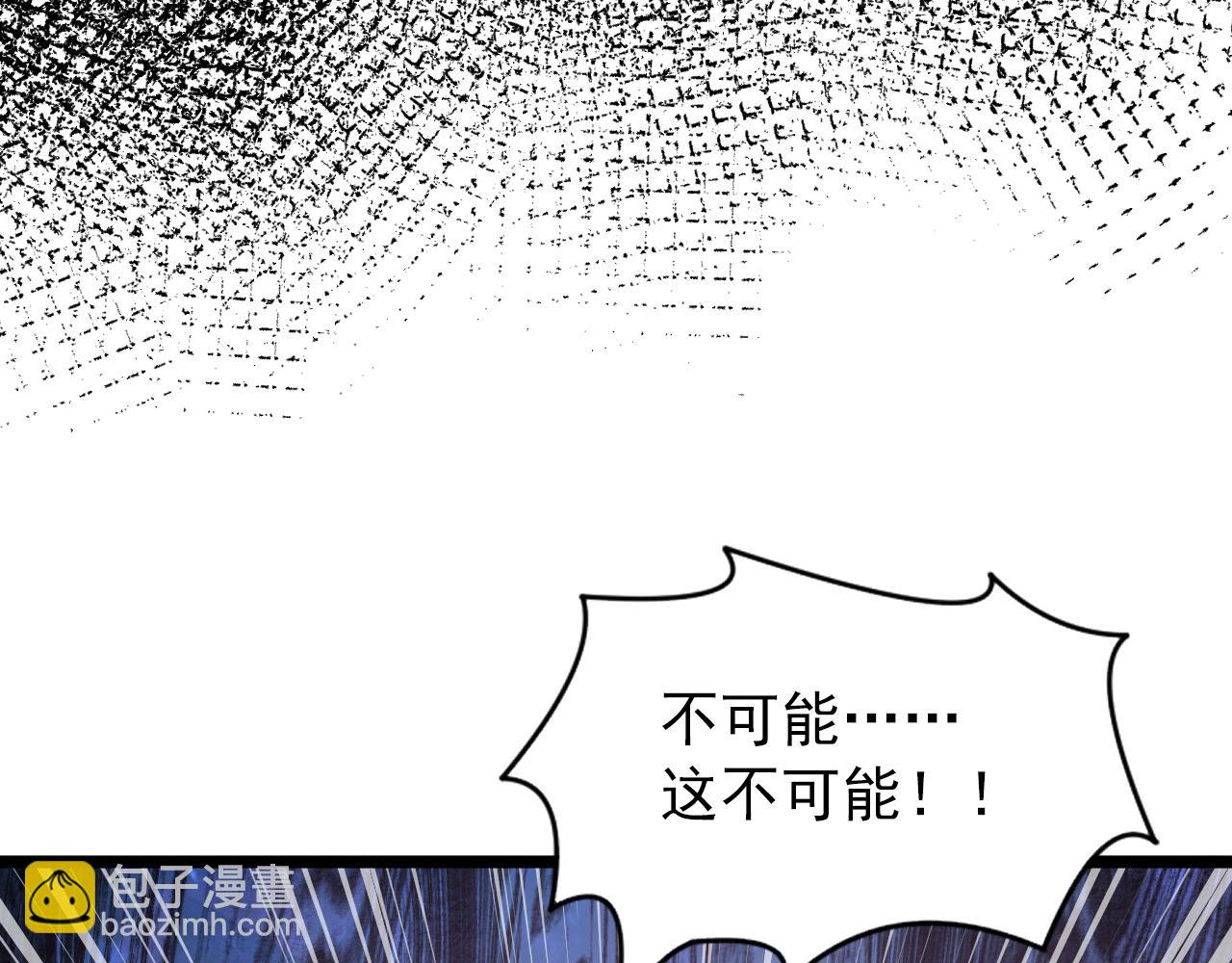 從末世崛起 - 134 中級戰將亦有差距(1/4) - 1