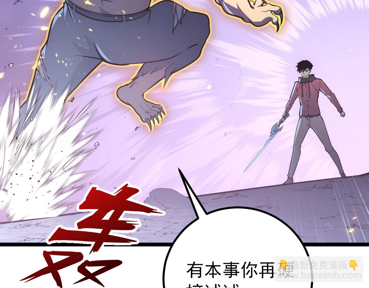 從末世崛起 - 134 中級戰將亦有差距(2/4) - 3