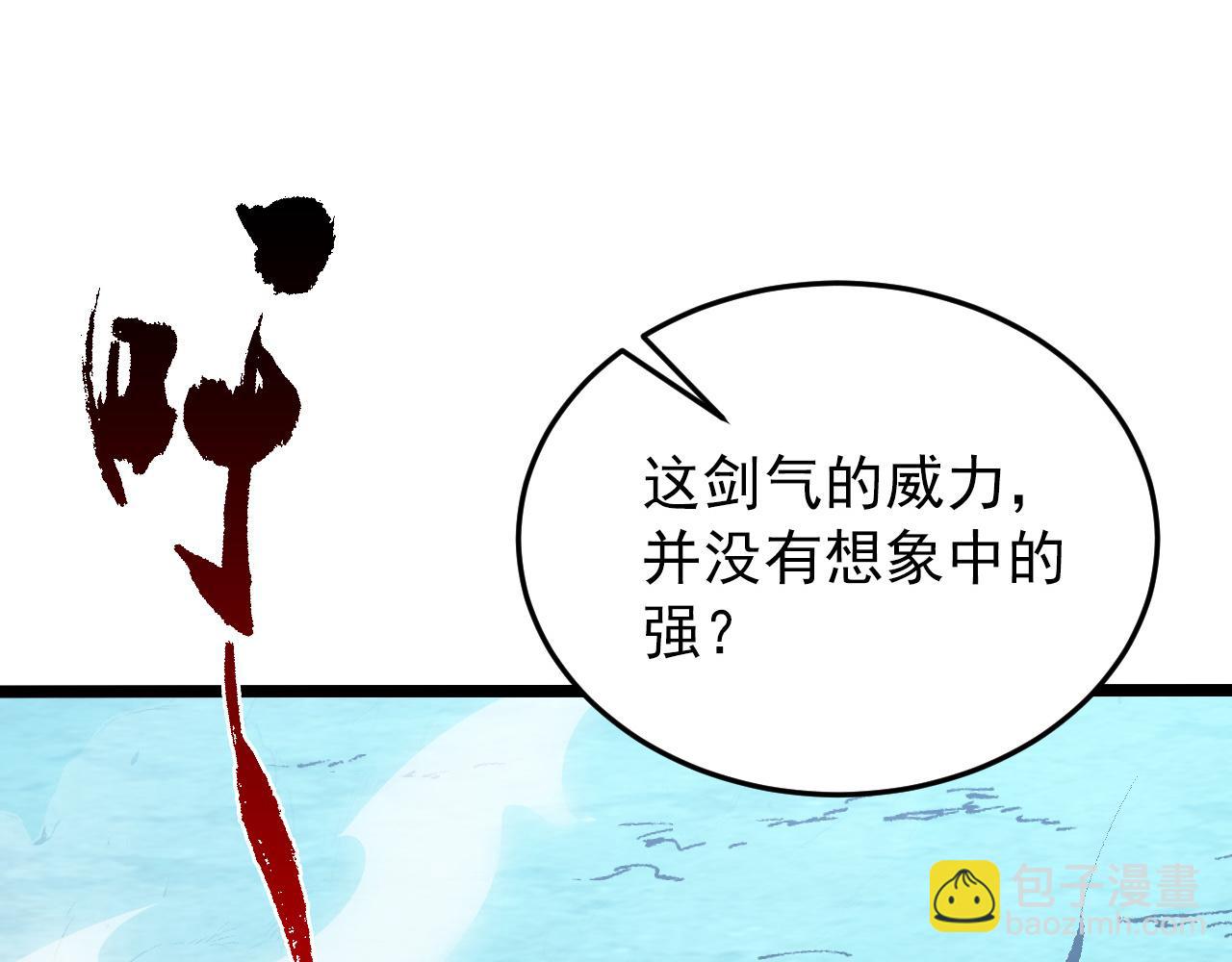 從末世崛起 - 136 挑戰·鬥之劍字(1/4) - 2