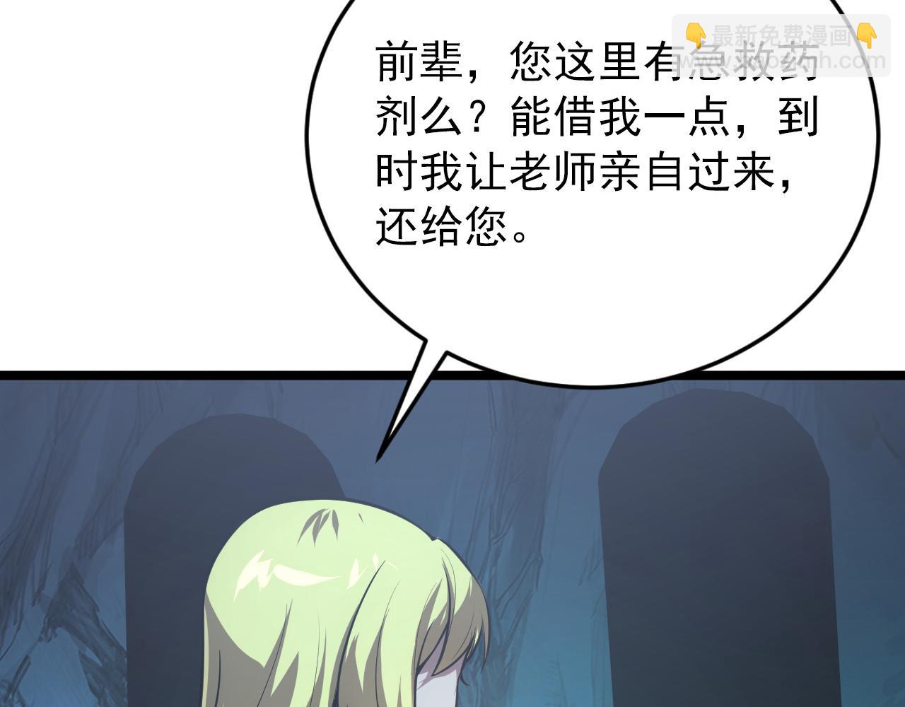 從末世崛起 - 136 挑戰·鬥之劍字(3/4) - 3