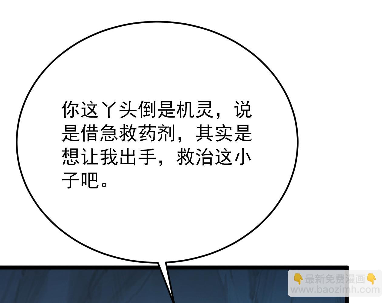 從末世崛起 - 136 挑戰·鬥之劍字(3/4) - 6