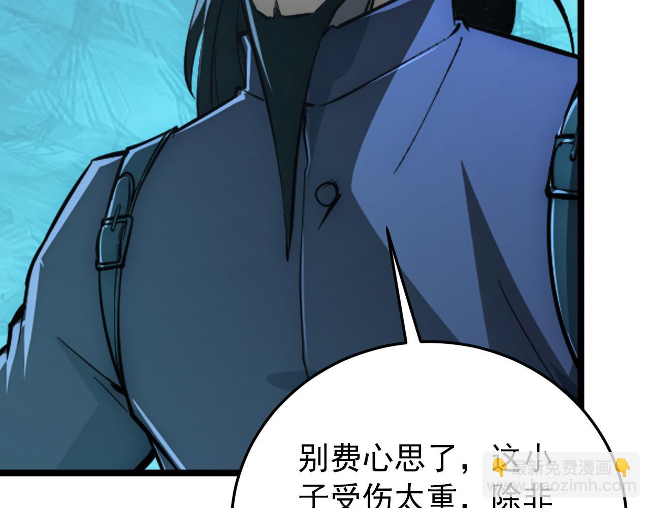 從末世崛起 - 136 挑戰·鬥之劍字(3/4) - 8