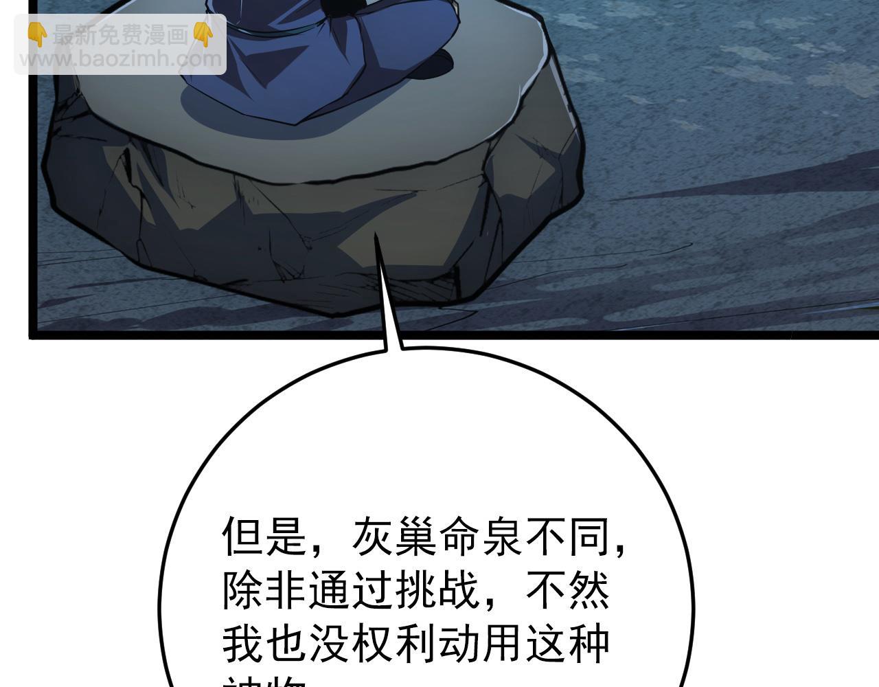 從末世崛起 - 136 挑戰·鬥之劍字(3/4) - 4