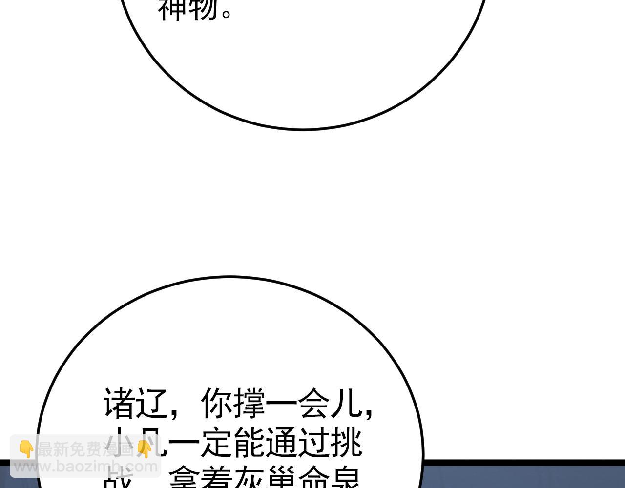 從末世崛起 - 136 挑戰·鬥之劍字(3/4) - 5