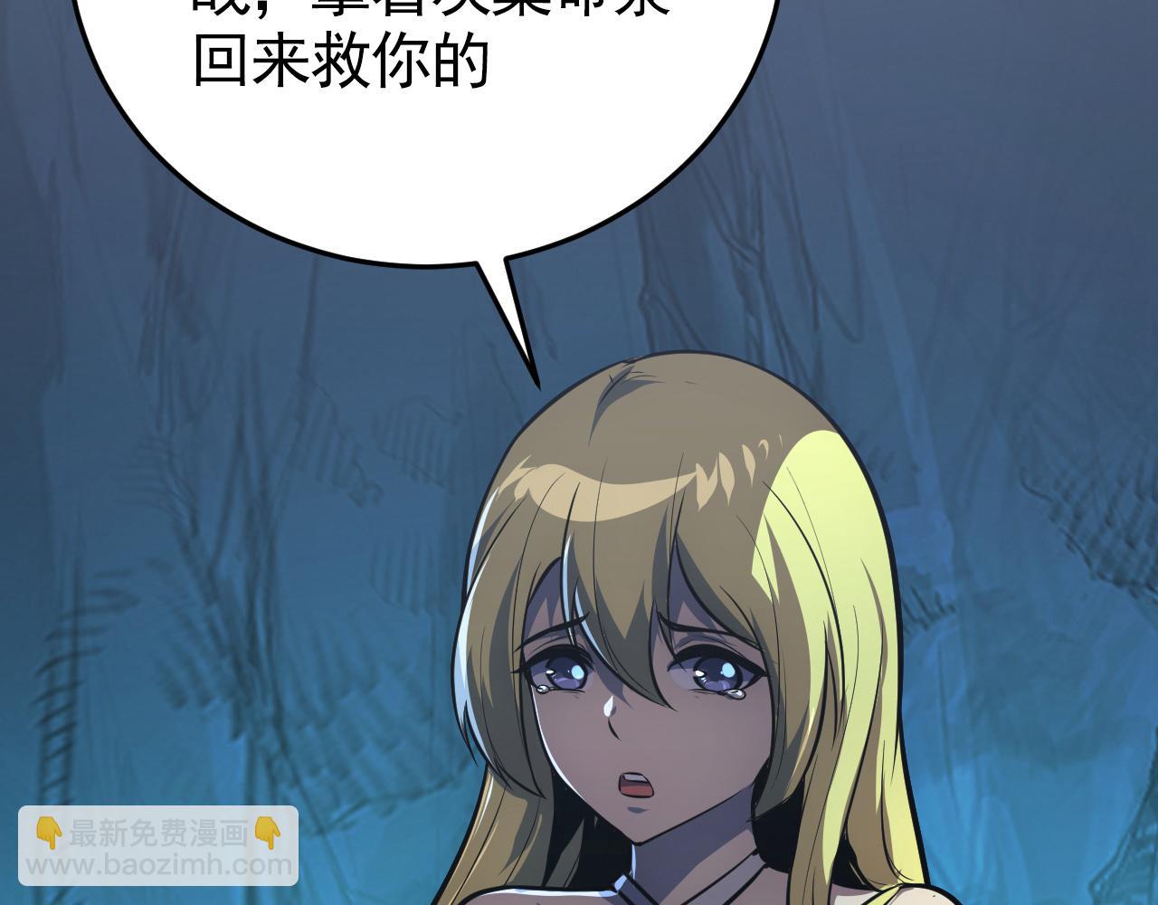 從末世崛起 - 136 挑戰·鬥之劍字(3/4) - 6