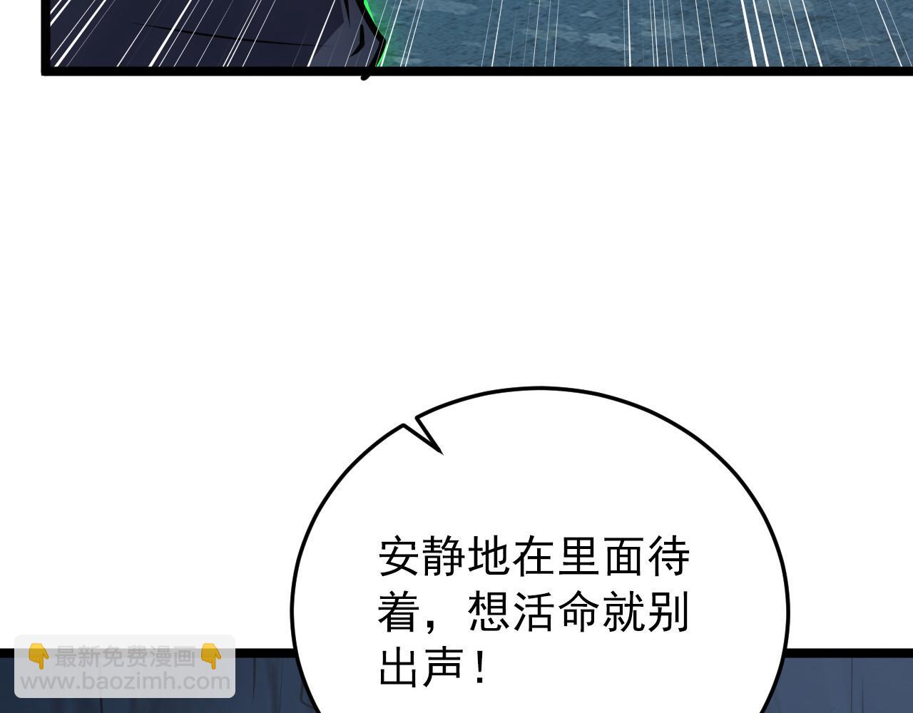 從末世崛起 - 136 挑戰·鬥之劍字(3/4) - 8