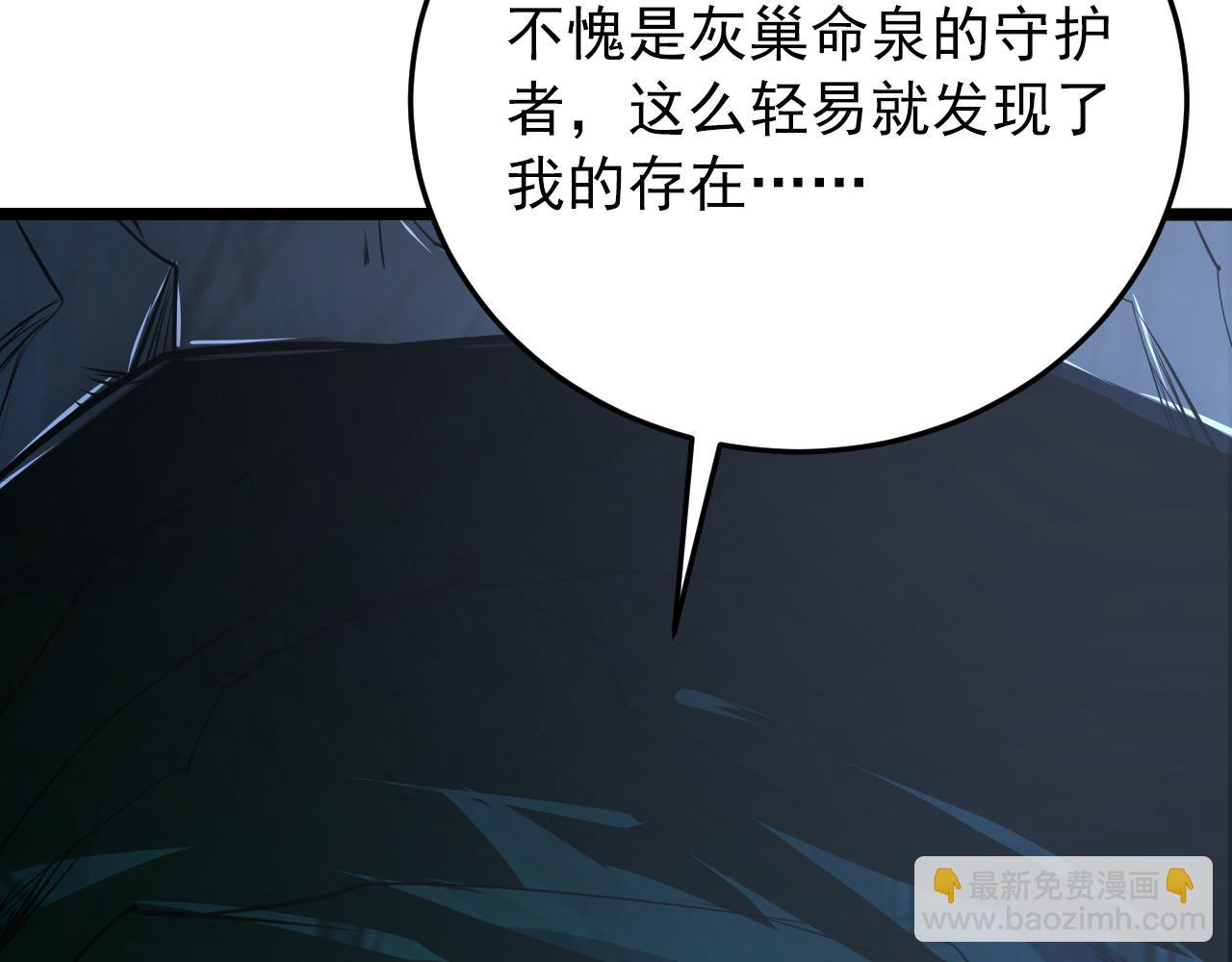 從末世崛起 - 136 挑戰·鬥之劍字(3/4) - 2