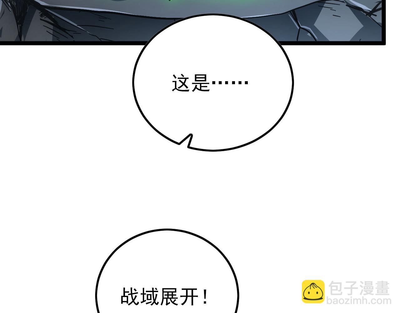 從末世崛起 - 136 挑戰·鬥之劍字(3/4) - 1