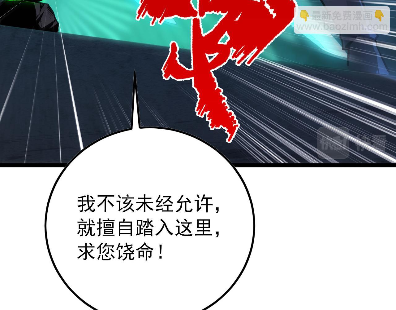 從末世崛起 - 136 挑戰·鬥之劍字(4/4) - 5