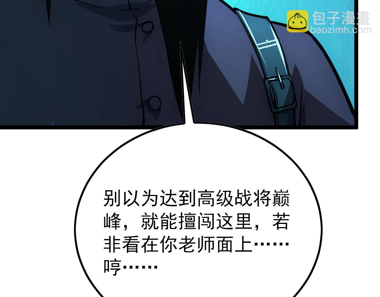 從末世崛起 - 136 挑戰·鬥之劍字(4/4) - 3