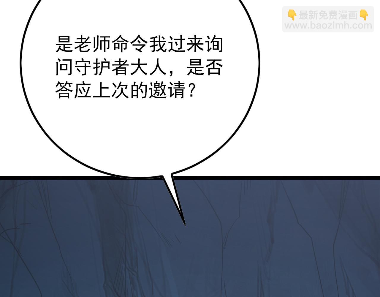 從末世崛起 - 136 挑戰·鬥之劍字(4/4) - 2